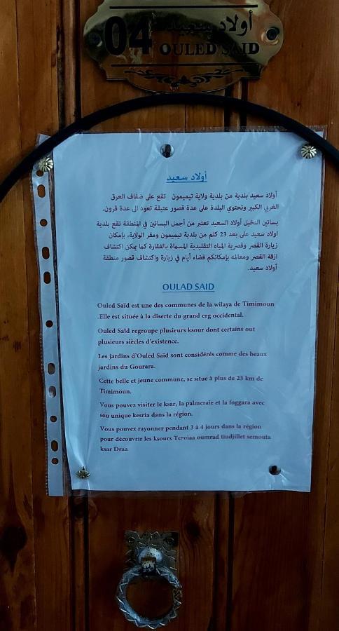 Hotel Dar Agham Akbou Timimoun Zewnętrze zdjęcie
